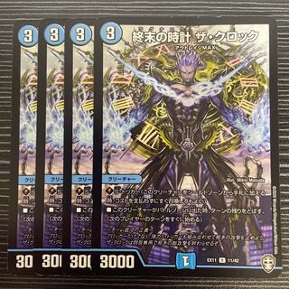 Armageddon Clock The Clock R 11/42