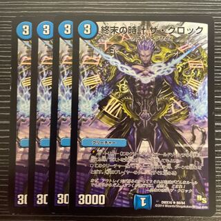 Armageddon Clock The Clock R 80/84