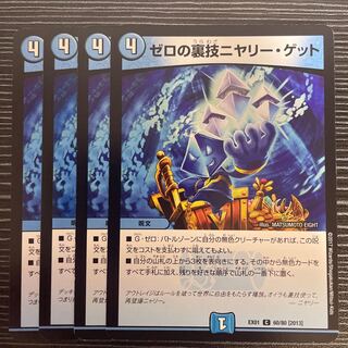 Zero backstage nyali get C 60/80 [2013].