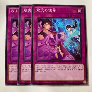 7353 双天の使命 ノーマル JP074