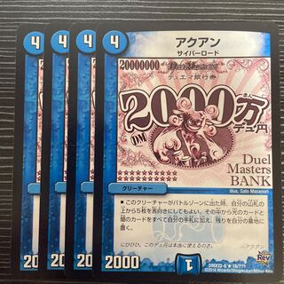 アクアン R 16/???