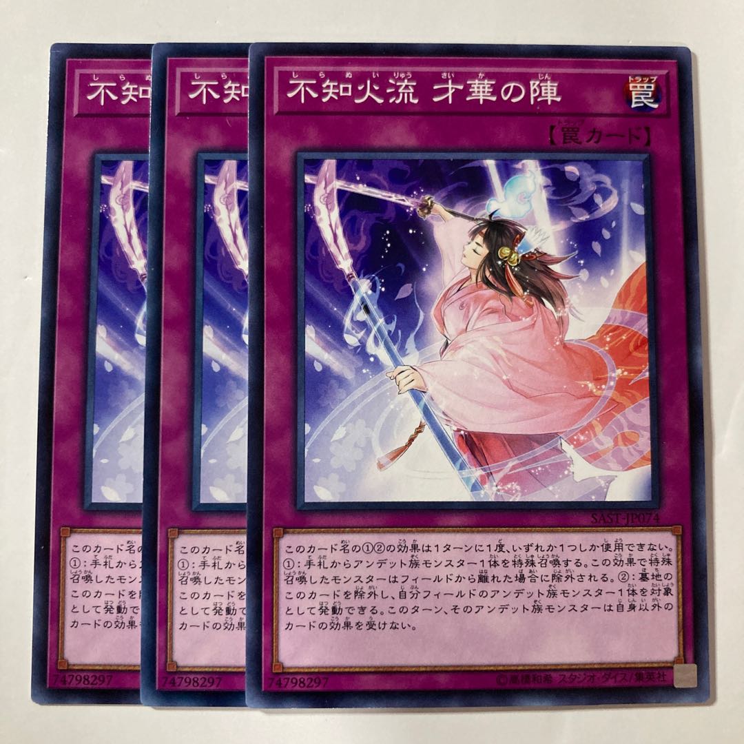 7354 Shiranui Style Success Normal JP074