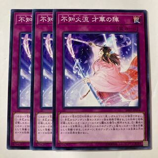 7354 不知火流 才華の陣 ノーマル JP074