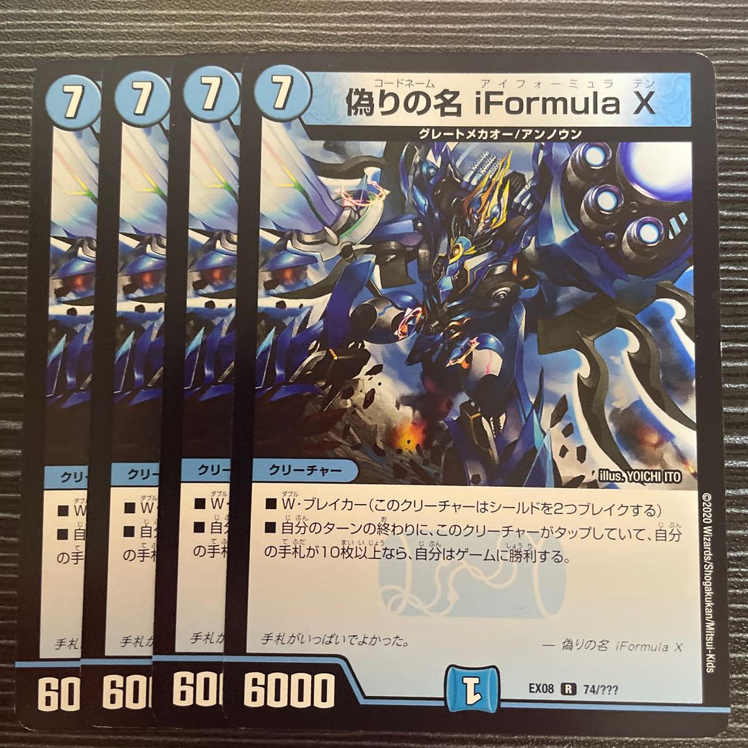 Jilt's name iFormula X R 74/????