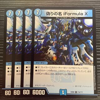 Jilt's name iFormula X R 74/????