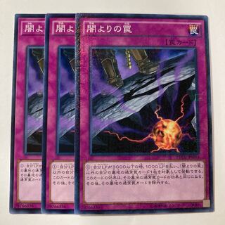 7355 闇よりの罠 ノーマル JPM53