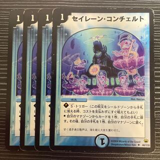 Siren Concerto U 48/110