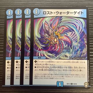 Disappear Watergate C 80/84