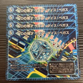 D Expedient Cyberdice Vegas R 17/26