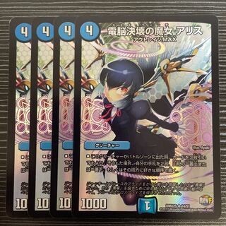 The Witch of the Electrode a-Squirrel R-foil 14/51 1枚