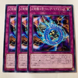 7364 幻影騎士団ウロング・マグネリング ノーマル JP067