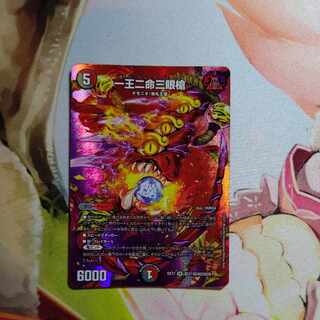 One King Two Lives Three Eyes Spear SR Psychic37/Psychic40[2020].