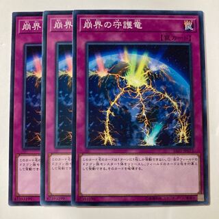 Guardragon Cataclysm $827