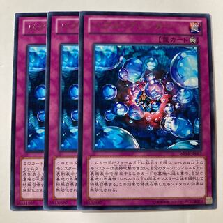 7366 Bubble Bringer rare JP067