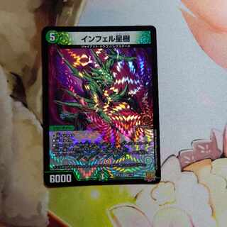 Infel Star Tree VR 7/76