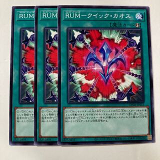 RUM-Quick Chaos $830