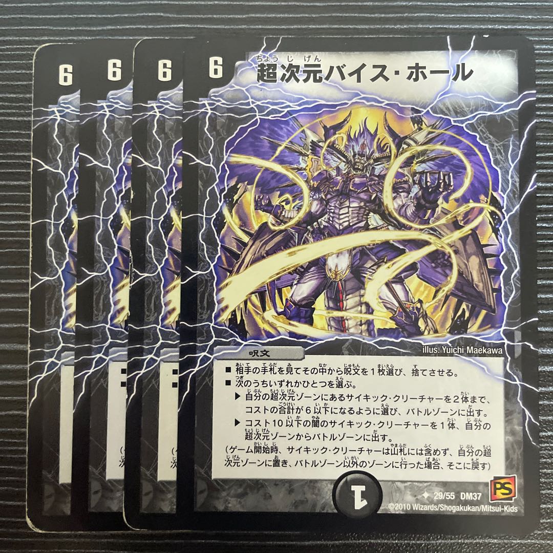 Psychic dimension Vice Hall U 29/55