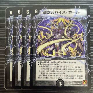 Psychic dimension Vice Hall U 29/55