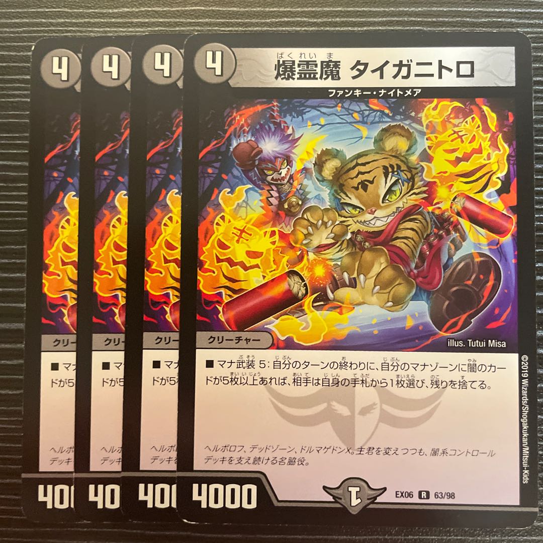 Bakurei Majo Taiganitoro R 63/98