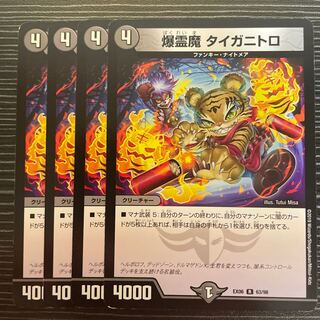 Bakurei Majo Taiganitoro R 63/98