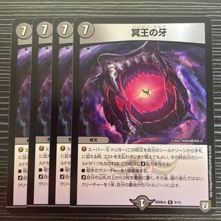Fang of the Dark Lord R 8/15