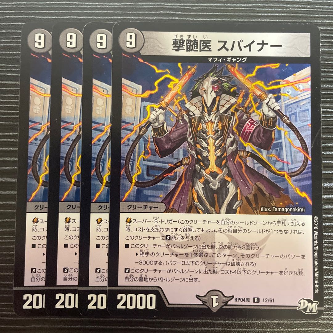 Myelinologist Spiner R 13/18