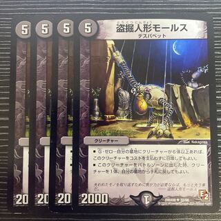 Stolen doll Morse U 32/56