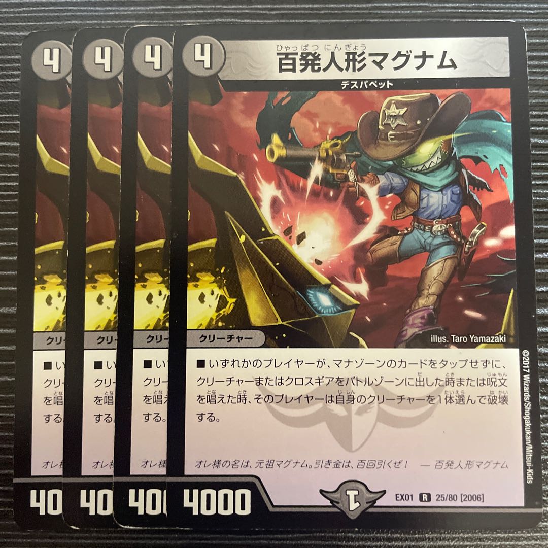 Hundred Shots Puppet Magnum R 25/80 [2006].