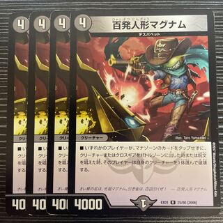 Hundred Shots Puppet Magnum R 25/80 [2006].