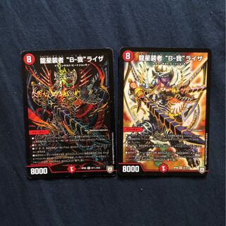 龍星装者 バルガライザ B-我 2枚セット(1秘)