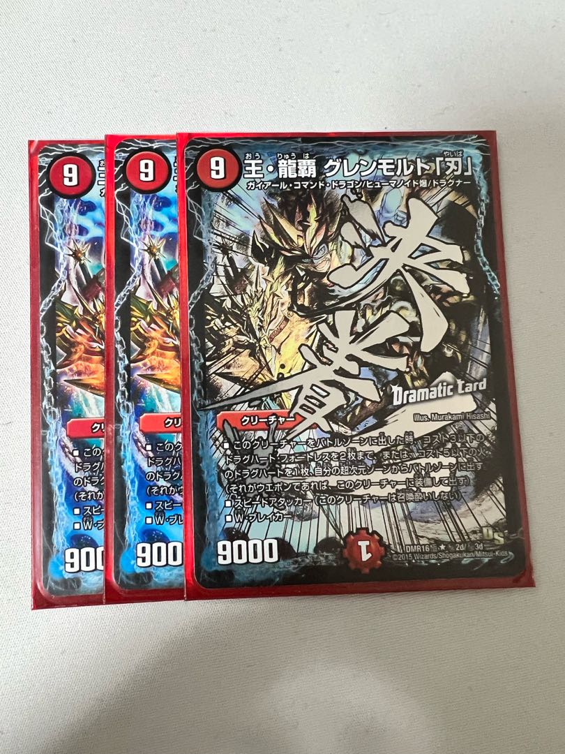 King Ryuha Glenmort "Blade" SE (Secret)2d/(Secret)3d