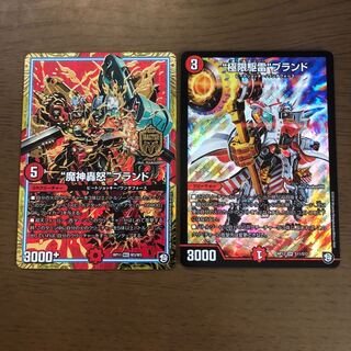 魔神轟怒　ブランド　　極限駆来　ブランド