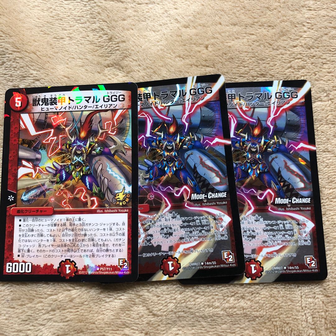 獣鬼装甲トラマルGGG プロモ MC