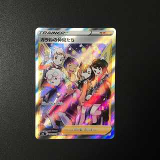 Friends of Galal SR 258/184