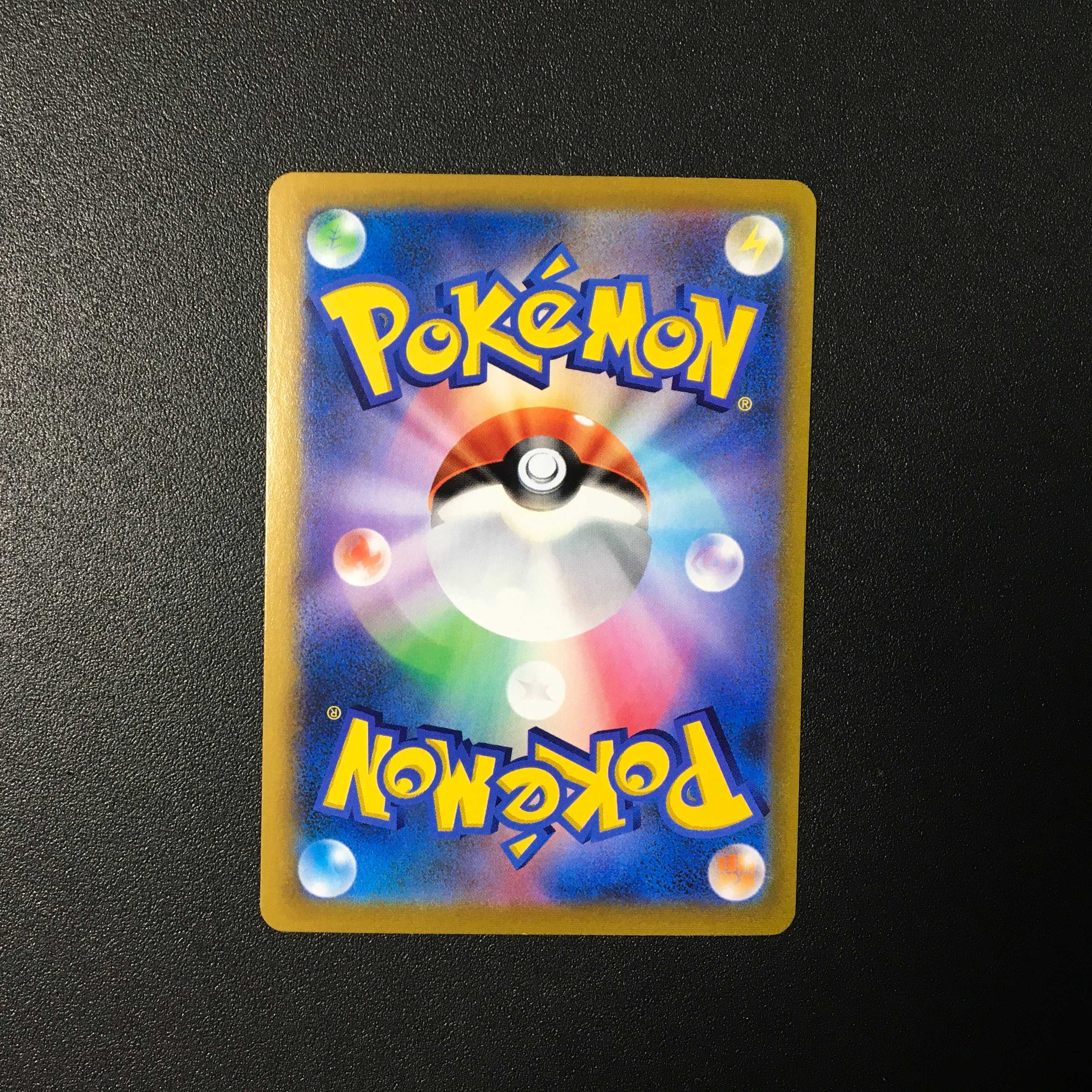 Friends of Galal SR 258/184