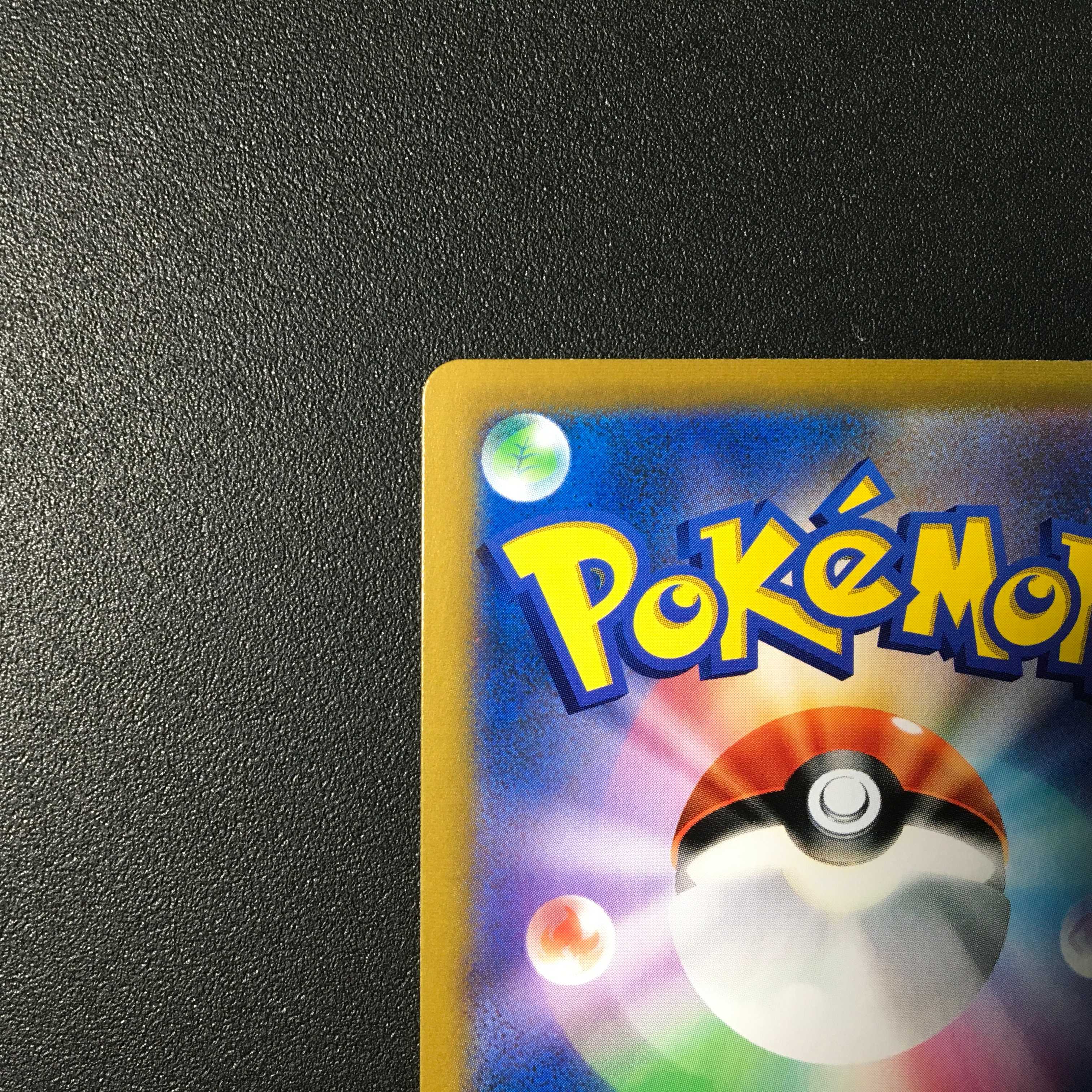 Friends of Galal SR 258/184