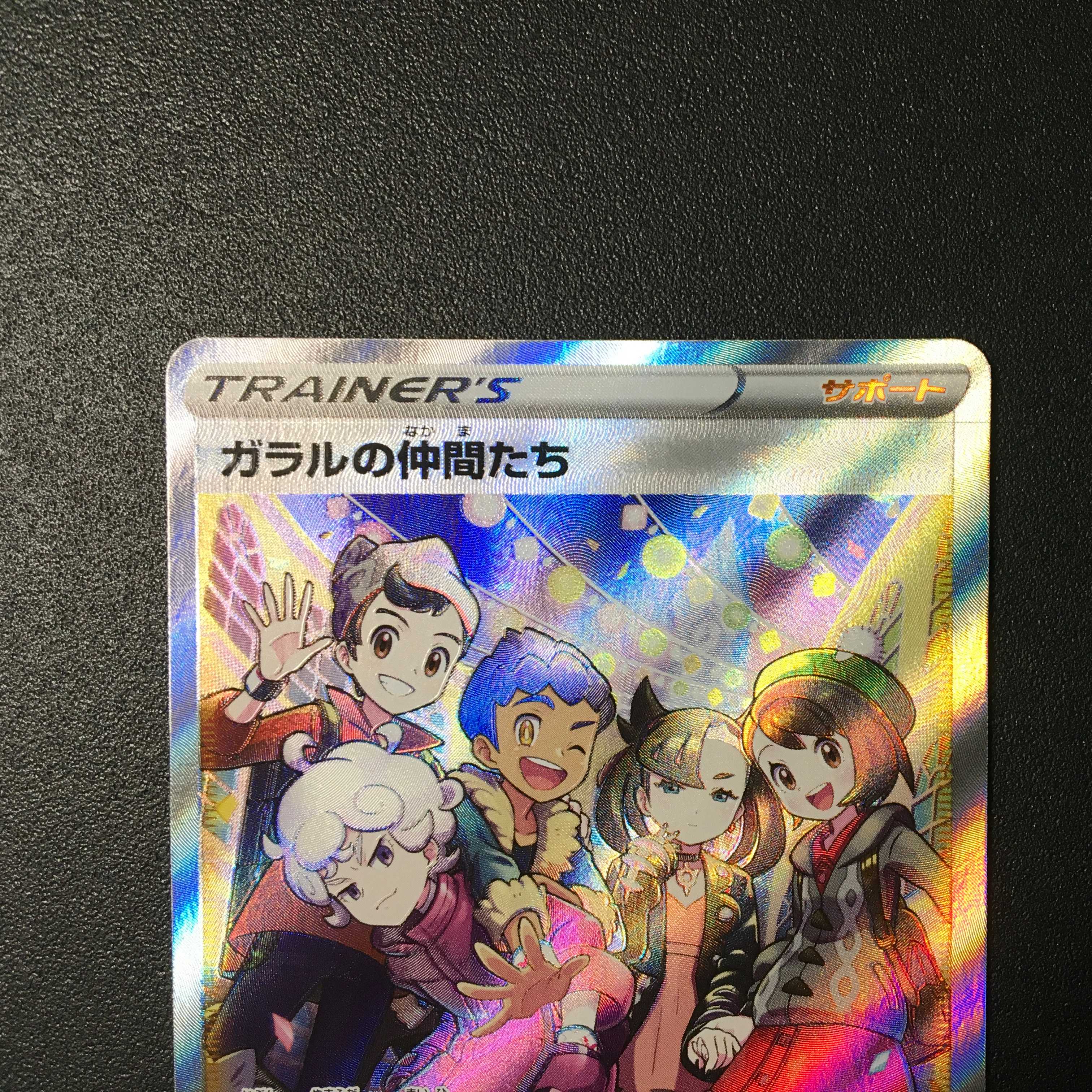 Friends of Galal SR 258/184