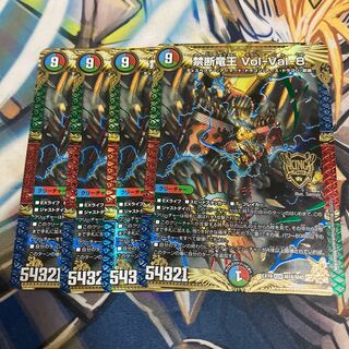 Forbidden Dragon King Vol-Val-8 KGM M16/M40