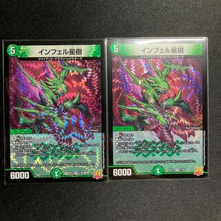 Infel Star Tree VR 7/76