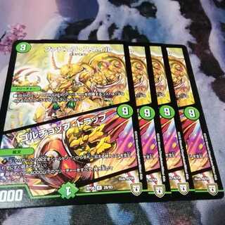 ファビュラスネイル　ゴルチョップトラップ　４枚