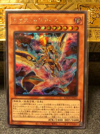 Chaos Nephthys Secret Rare JP025