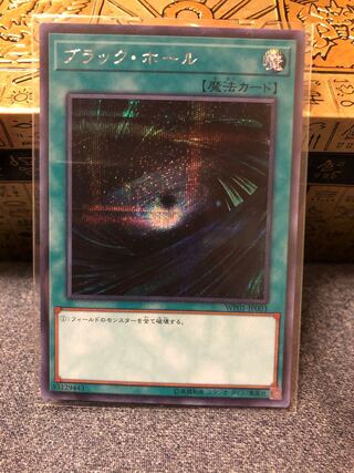 Black Hole Secret Rare