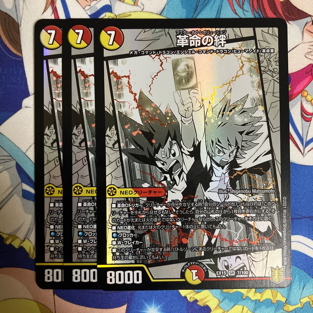 Bonds of Restructer Revolution SR 7/100