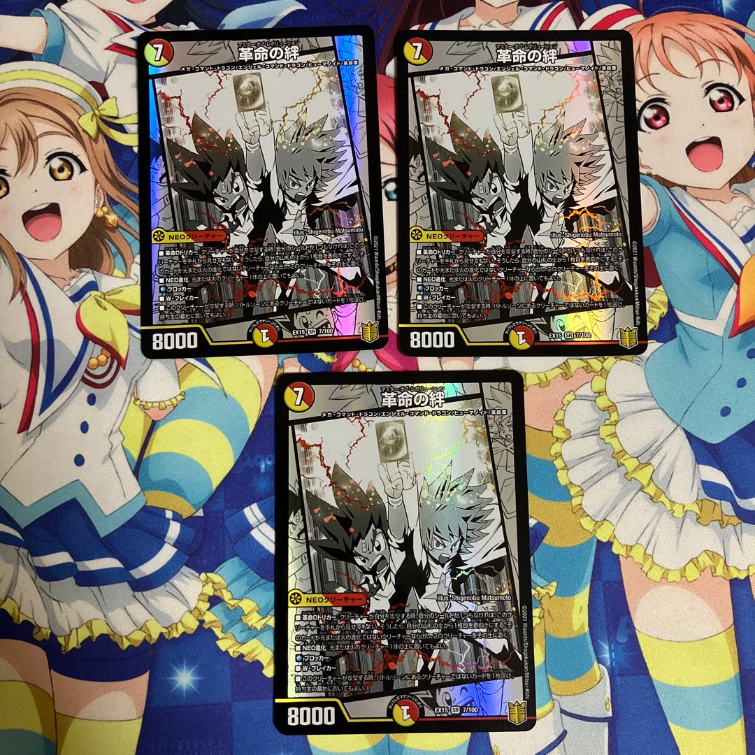 Bonds of Restructer Revolution SR 7/100