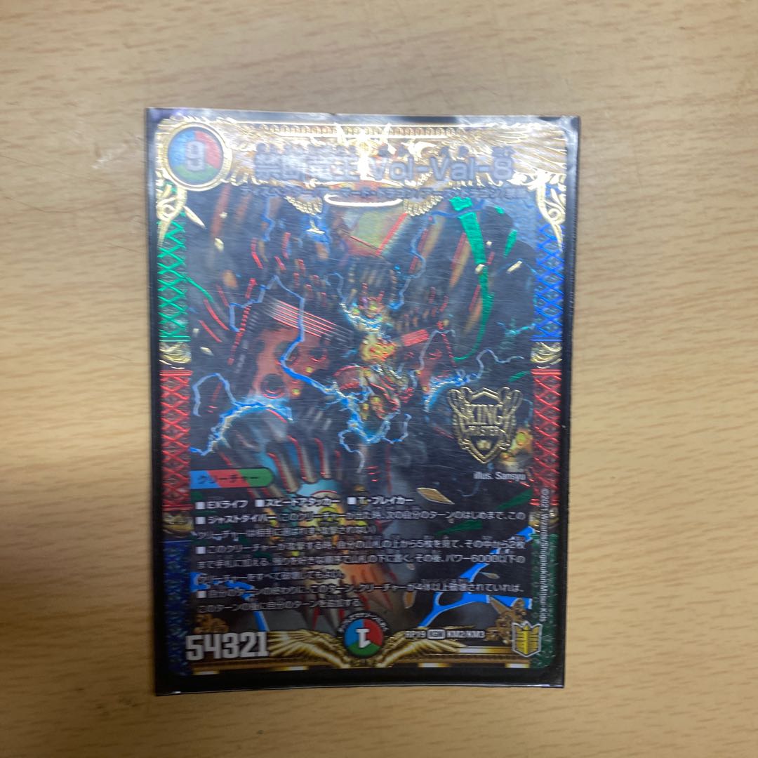 Forbidden Dragon King Vol-Val-8 KGM M16/M40