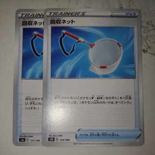 Scoop Up Net Set of 2