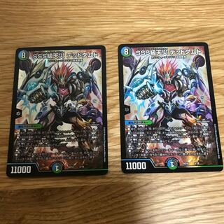 Lowest Price] SSS Class Natural Disaster Dead Damned 2/18 2pcs.