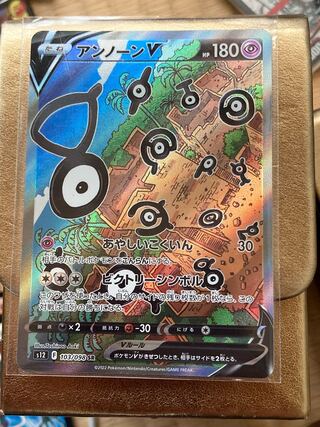 ポケモン - 【PSA10】アンノーンV SR 103/098 アンノーンV(SA)【SR】{103/098}