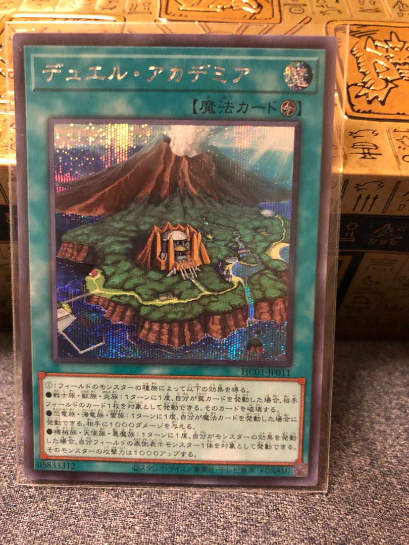 Duel Academia Secret Rare JP011