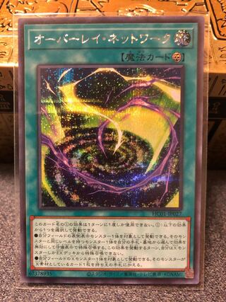Overlay Network Secret Rare JP027